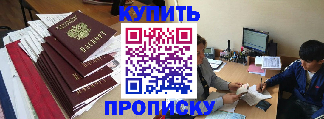 временная регистрация собственник в Красноярске