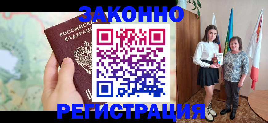 пропишу в квартире в Красноярске