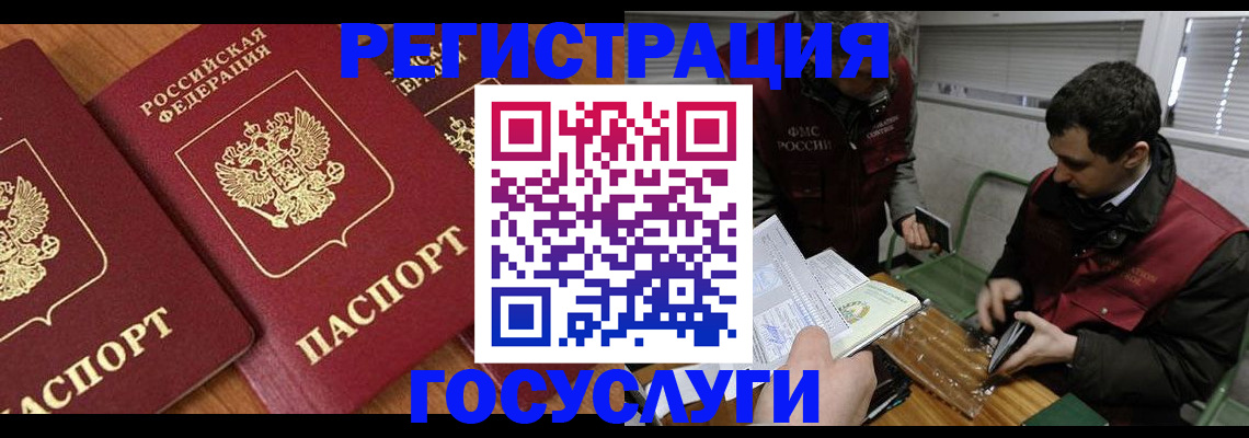 временная регистрация недорого в Красноярске