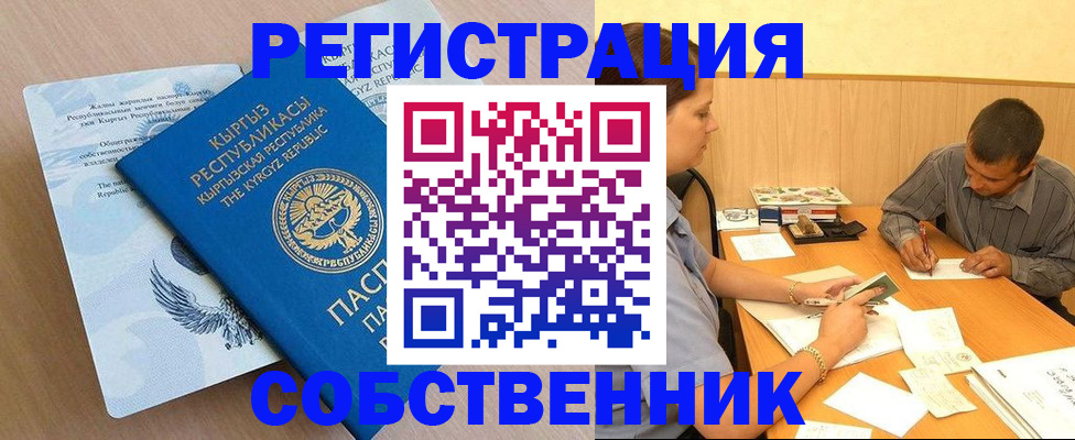 временная регистрация поиск в Красноярске