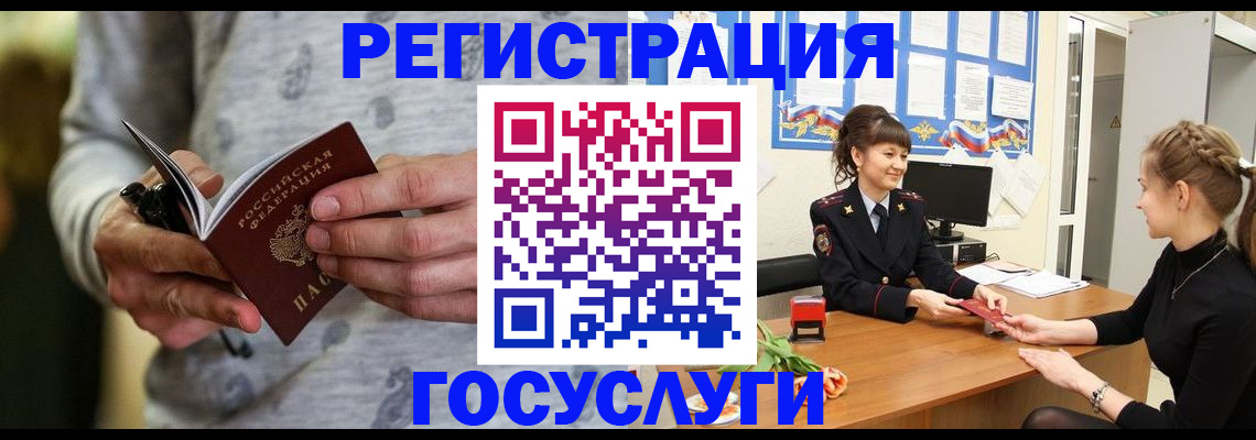 прописка гарантия в Красноярске